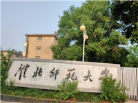 Huaibei Normal University