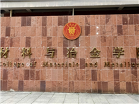 Guizhou University